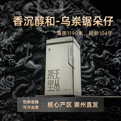【雷霆降世-乌岽锯朵仔】杏仁香