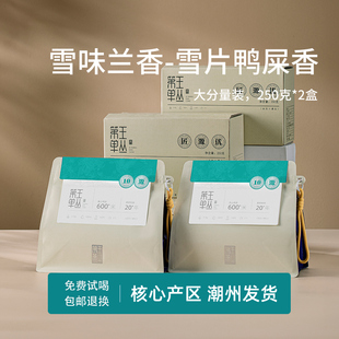 凤凰单丛茶叶官方旗舰店正品雪片鸭屎香茶叶自己喝特级清香型500G