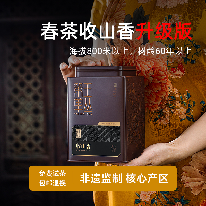 2025年潮州凤凰单丛茶礼盒装