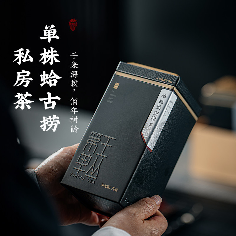 【私房茶-单株蛤古捞】凤凰单丛茶特殊品种高端单枞茶稀有古树韵