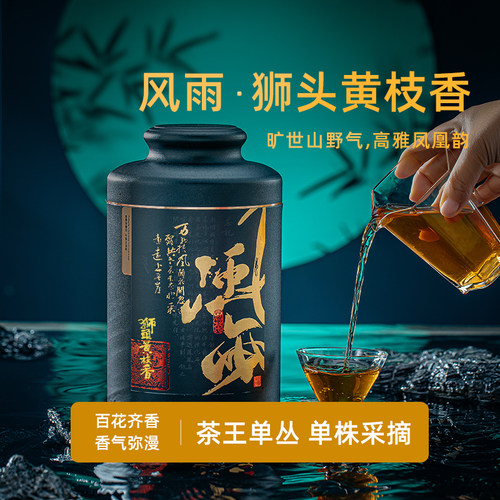 【狮头黄枝香】黄枝香入口黄栀花香气明显滑口润喉饱满高货礼盒装 - 封面