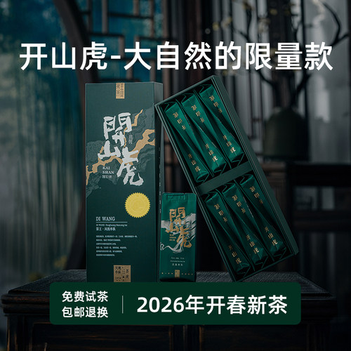 开山虎潮州凤凰单丛茶蜜兰香