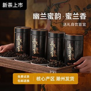 2025年潮州凤凰单丛蜜兰香浓香凤凰单枞蜜兰香茶乌岽单丛送礼盒装