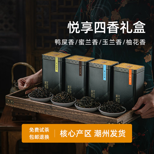 凤凰单丛【天猫品质榜单】TOP1