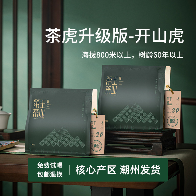 2025年开山虎,抢鲜上市