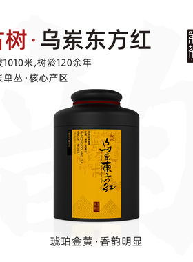 【乌岽东方红】凤凰单枞茶乌岽树龄120年古树海拔1010单枞茶250g