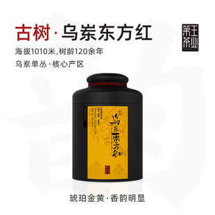 凤凰单枞茶乌岽树龄120年古树海拔1010单枞茶250g 乌岽东方红