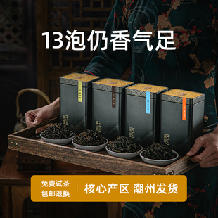 【13泡仍香气足】潮州凤凰单丛鸭屎香茶叶自己喝蜜兰香茶叶礼盒装