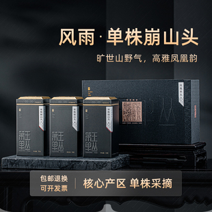 【雷霆降世-单株崩山头】乌岽崩山头稀有单丛茶炭焙高档送礼盒装