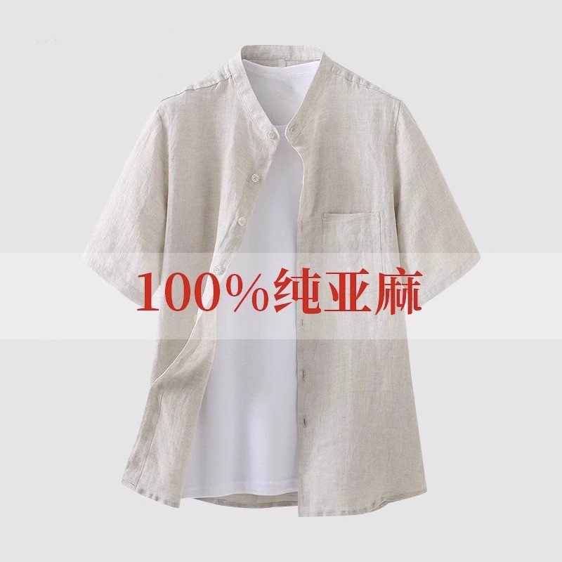高端纯亚麻衬衫男士短袖夏季2025新款中国风纯色薄款棉麻衬衫男款