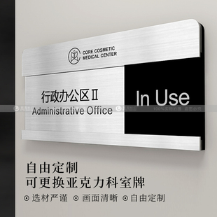 可更换门牌标识牌定制亚克力办公室门牌科室牌经理会议室门牌定做