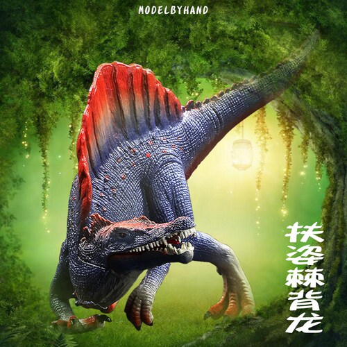 恐龙玩具棘背龙素材模板 恐龙玩具棘背龙图片下载 小麦优选