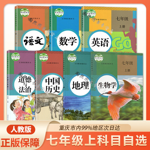 仁爱初一英语课本价格 多少钱 仁爱初一英语课本价格 多少钱