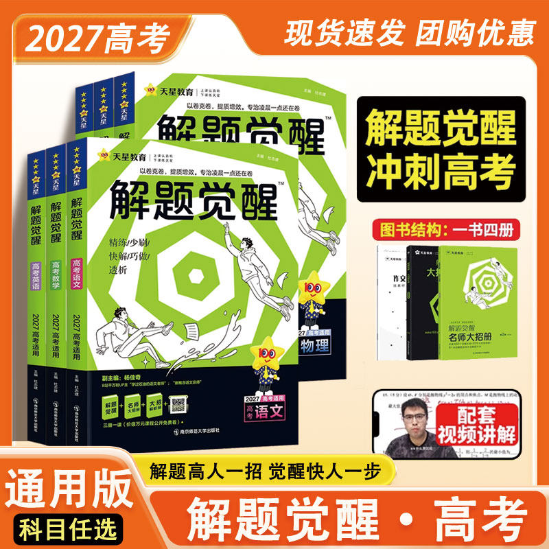 同步解析与测评课时练高中物理