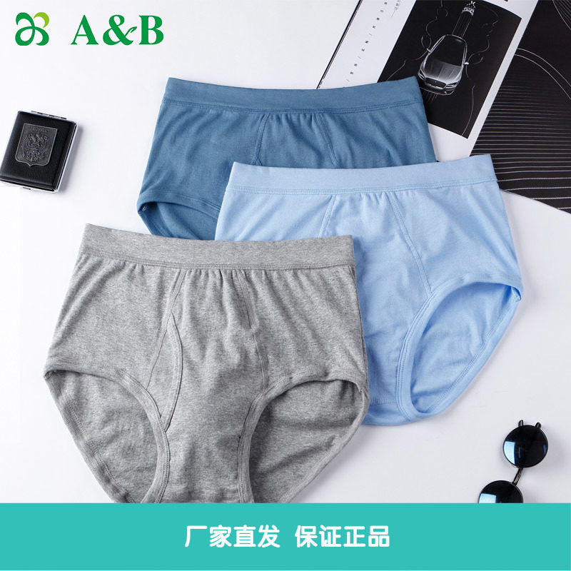 ab正品中老年人内裤中高腰男爸爸