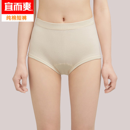 3条装宜而爽女纯棉三角内裤中老年全棉透气裤衩大码高腰裤头夏季