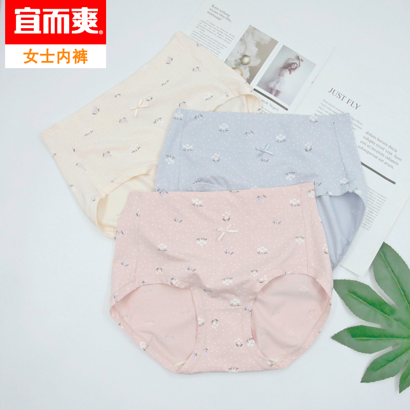 宜而爽莫代尔棉女三角裤
