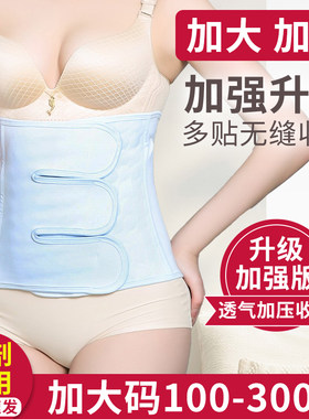 大码产后收腹带产妇剖腹产顺产