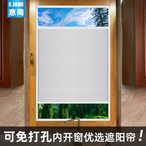 意简上下开合遮阳帘源头厂家底价