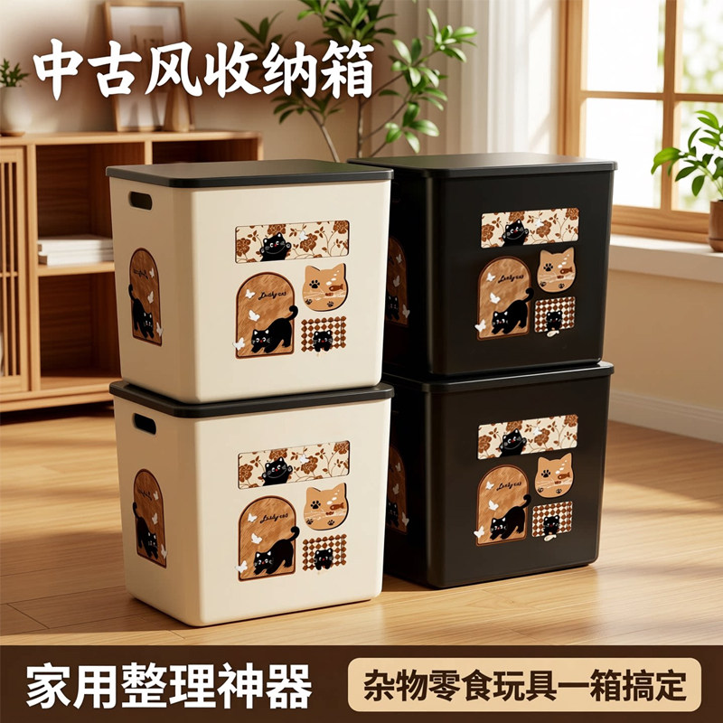 中古风收纳箱子带盖大容量家用加厚储物箱杂物零食玩具整理筐衣服图片