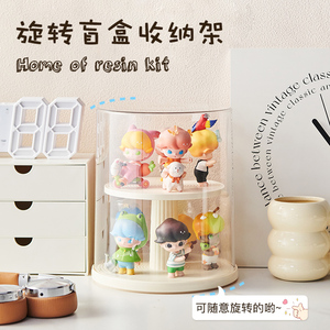 旋转盲盒展示架收纳泡泡玛特手办透明亚克力防尘玩具乐高积木摆柜