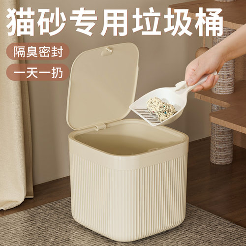 猫砂垃圾桶小专用隔臭防臭密封铲屎猫咪粪便桶宠物用品大全垃圾袋