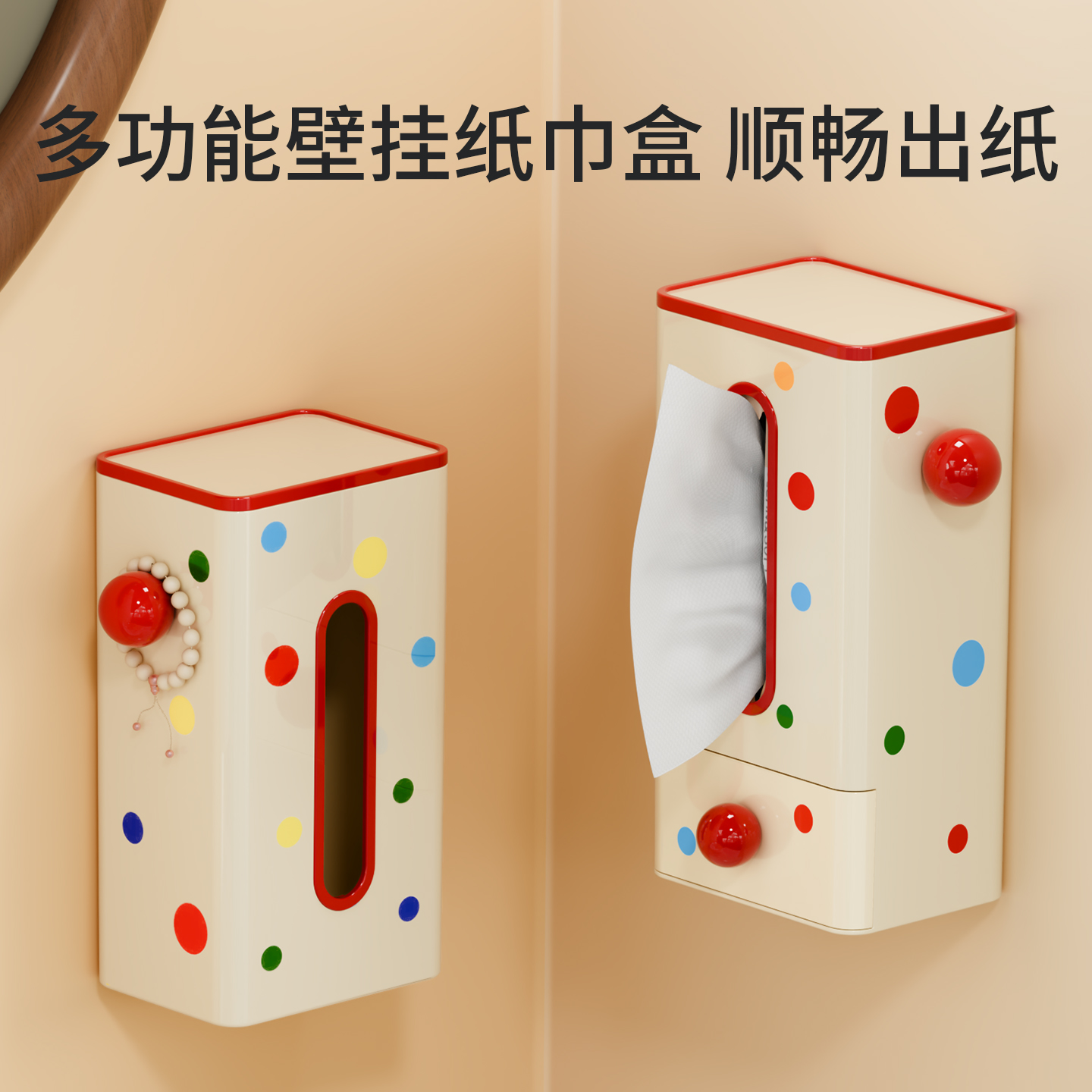 卫生间壁挂式纸巾盒厕所家用可爱创意多巴胺洗脸巾收纳置物架抽倒
