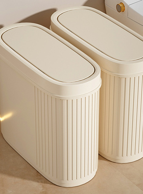 卫生间垃圾桶家用厕所专用夹缝大号大容量带盖高颜值客厅卧室轻奢