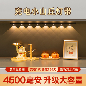 充电人体感应灯带自粘无线衣柜橱柜山丘灯免接线酒柜鞋柜led灯条