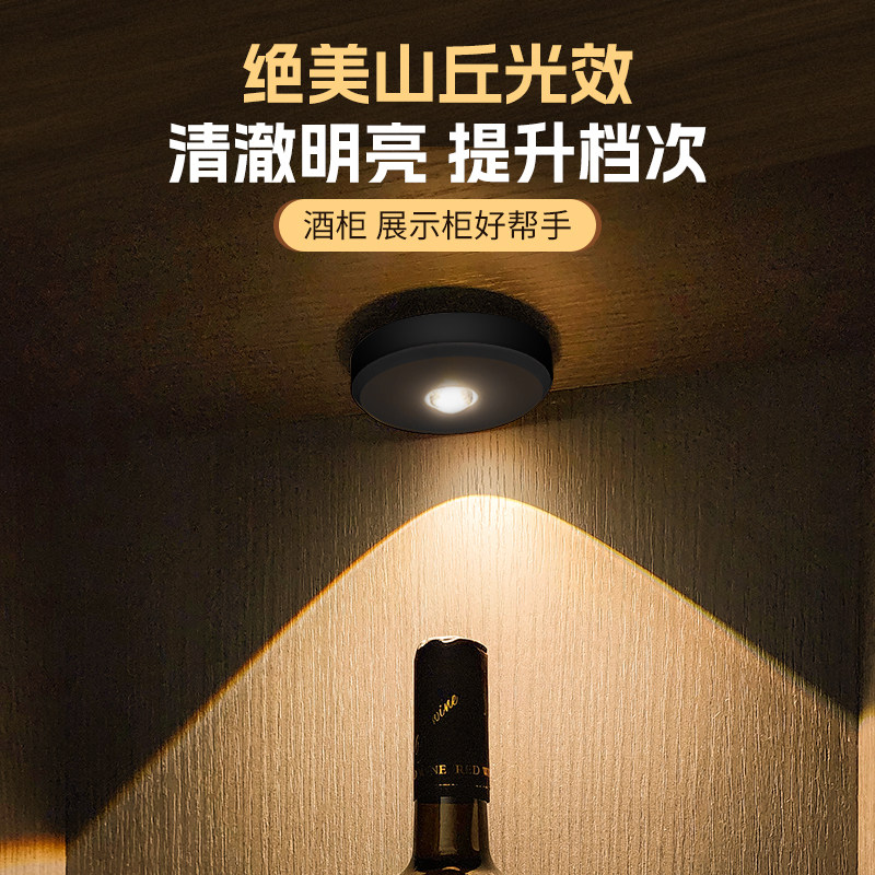 遥控山丘led充电酒柜柜子磁吸灯带自粘感应无线免插电手办柜射灯