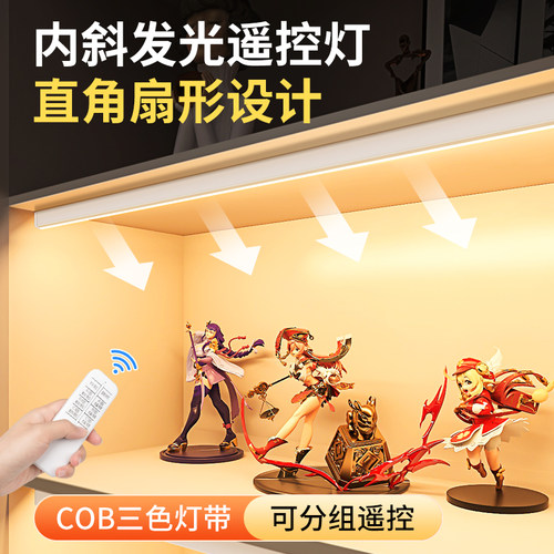 无线遥控led直角灯磁吸免线自粘
