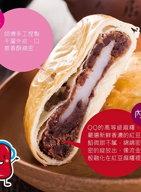 台湾趸泰日式雪媚娘红豆麻薯馅饼700克大甲传统名产糕点绵密送礼
