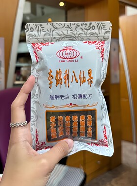 台湾特产李锦利八仙果100g