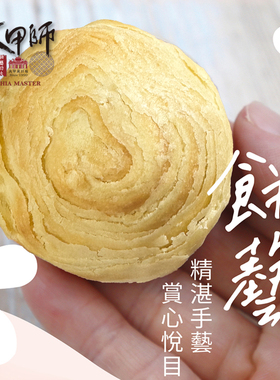 台湾特产大甲师新品桂花芋头酥茶点咖啡糕点传统伴手礼尝鲜