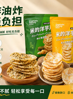 丹尼船长意大利黑松露米的洋芋片