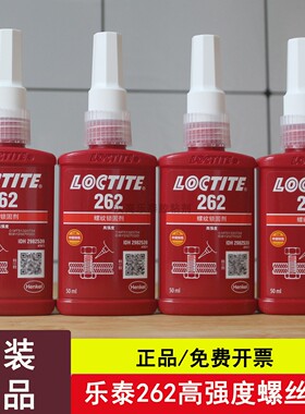 正品乐泰262胶水250ml高强度螺丝防松胶防脱防锈固定耐高温红色胶