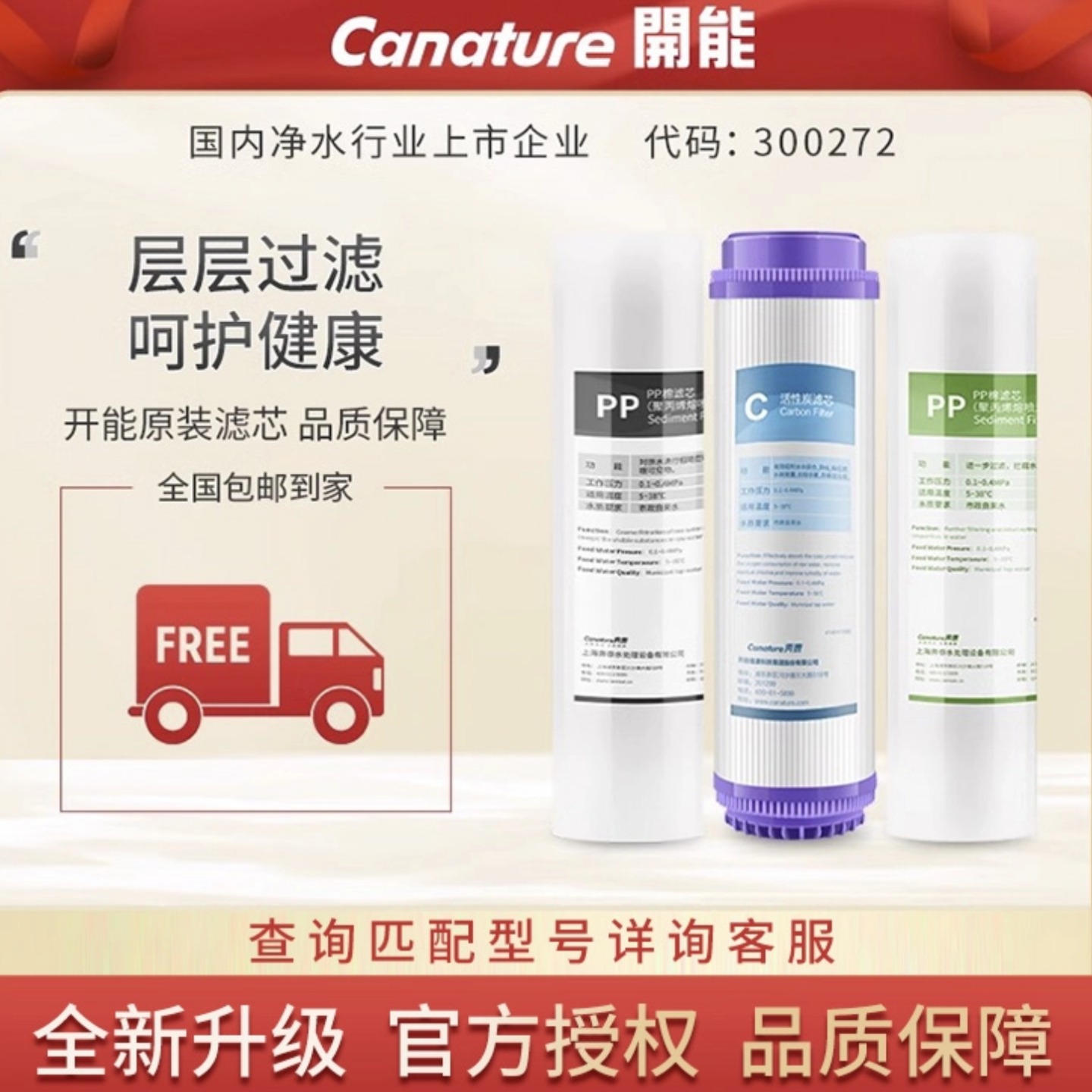 开能奔泰净水器滤芯105RO125/122家通用PP活性炭反渗透纯水机配件