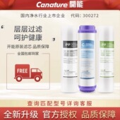 开能奔泰净水器滤芯105RO125 122家通用PP活性炭反渗透纯水机配件