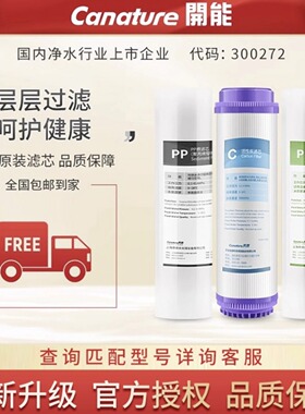 开能奔泰净水器滤芯105RO125/122家通用PP活性炭反渗透纯水机配件