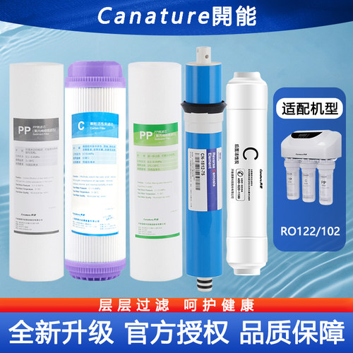 开能滤芯RO122/102RO膜10寸过滤