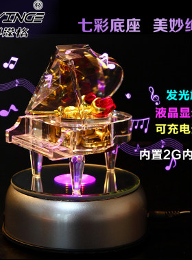 水晶音乐盒底座MP4旋转发光八音盒定制创意送女友七夕情人节礼物