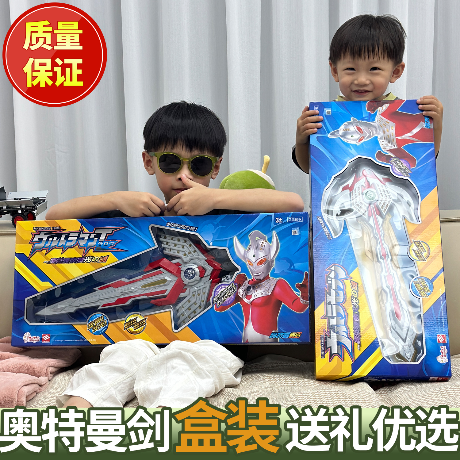 电动发声发光奥特曼泰罗剑玩具