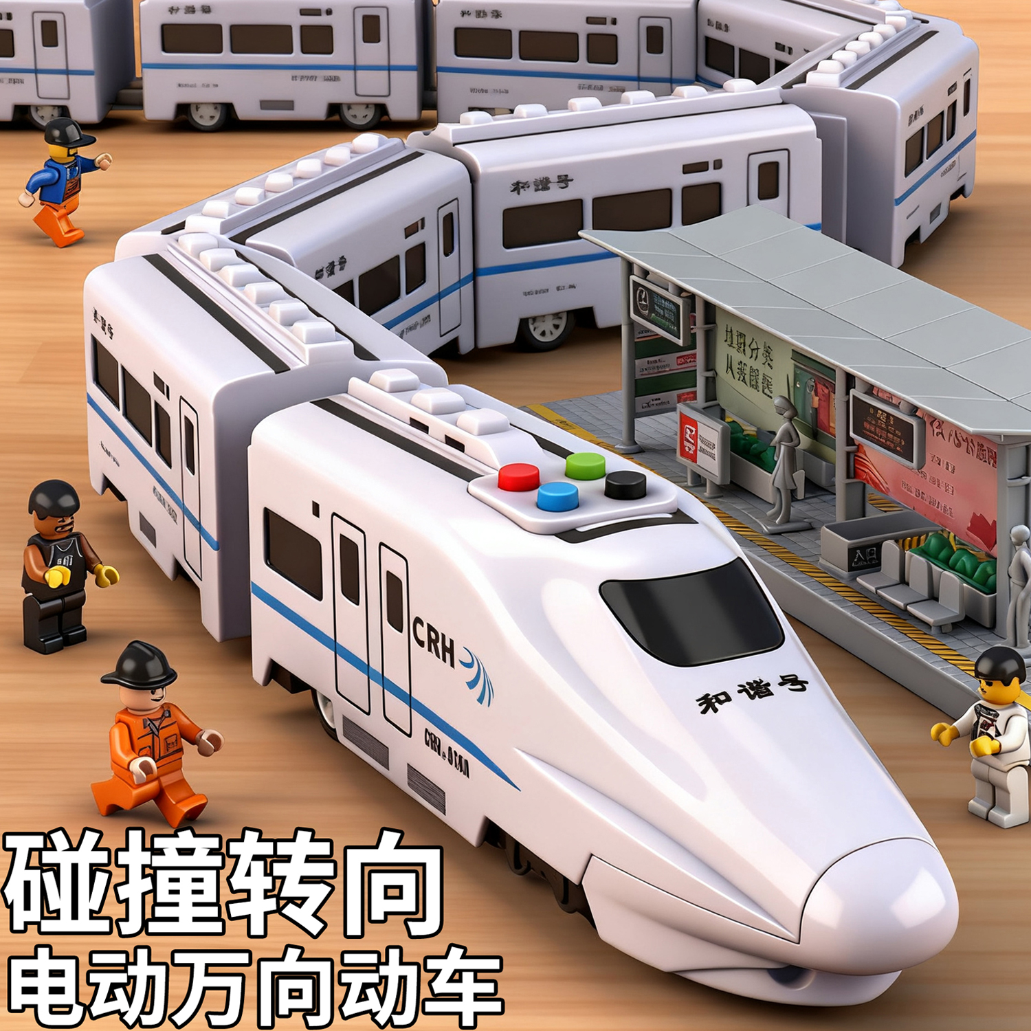 大号电动高铁小火车轨道玩具汽车