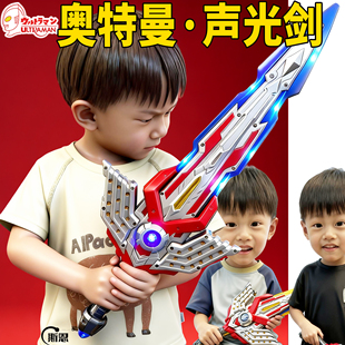 正版泰罗奥特曼赛文声光剑发声发光武器玩具男孩礼盒套装生日礼物