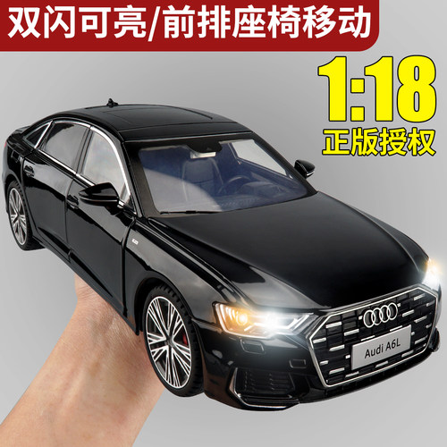 118奥迪a6L合金汽车模型玩具