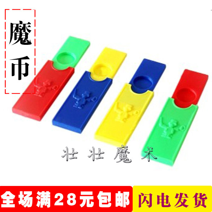 大魔币小魔币 硬币消失出现 魔术宝盒 近景魔术小道具 儿童玩具