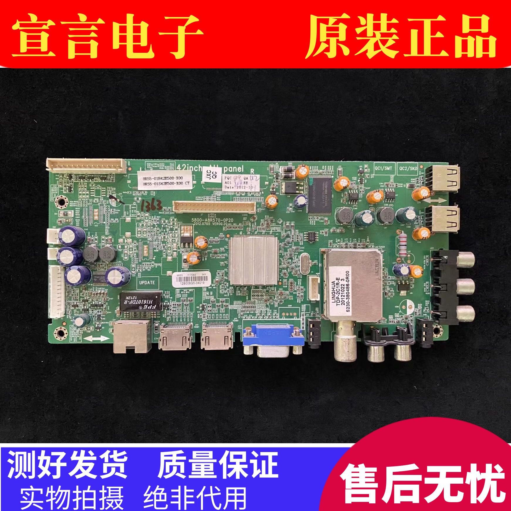 原装创维42E500E主板5800-A8R570-0P20屏REL420QF-D20/REL420FY/L