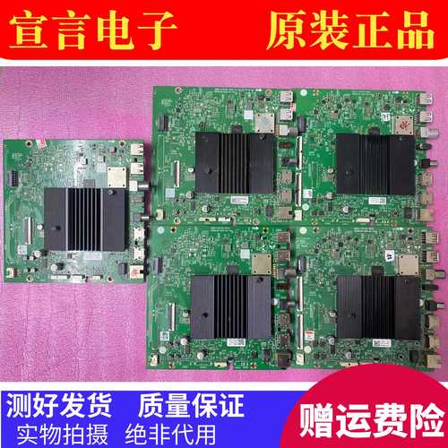 原装创维65G30 75V30 75A7 70A9主板5800-A7S720-0P00/0P20/0P40