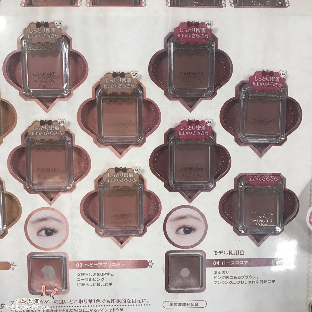 CANMAKE/井田 闪润柔滑眼影 自然大地色珠光单色眼影盘四色可选