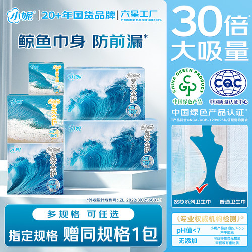 小妮宽芯久坐防前漏鲸鱼巾身